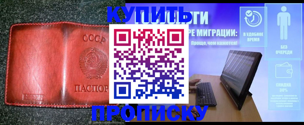 найти адрес прописки в Гвардейске