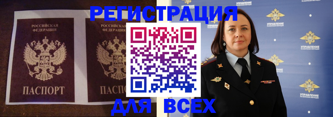 прописка поиск в Гвардейске