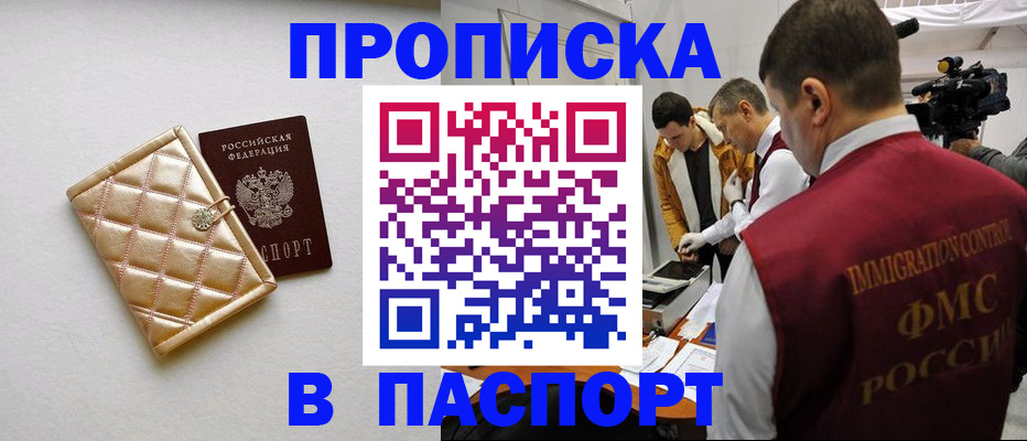 временная регистрация законно в Гвардейске