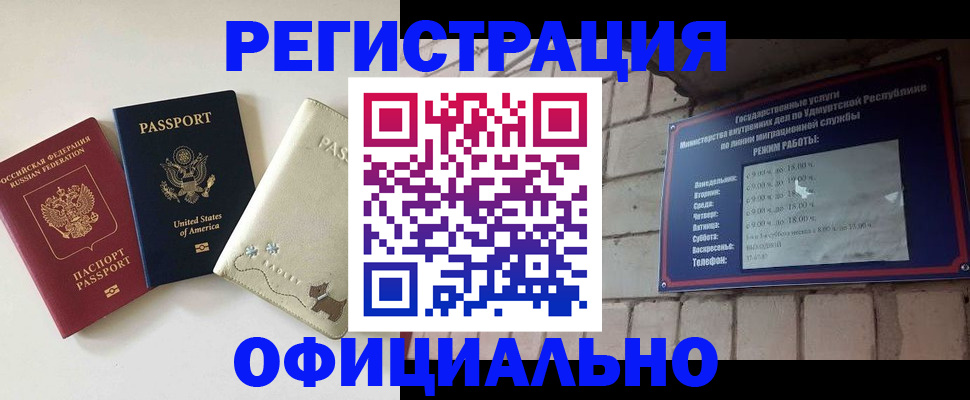 где прописаться в Гвардейске