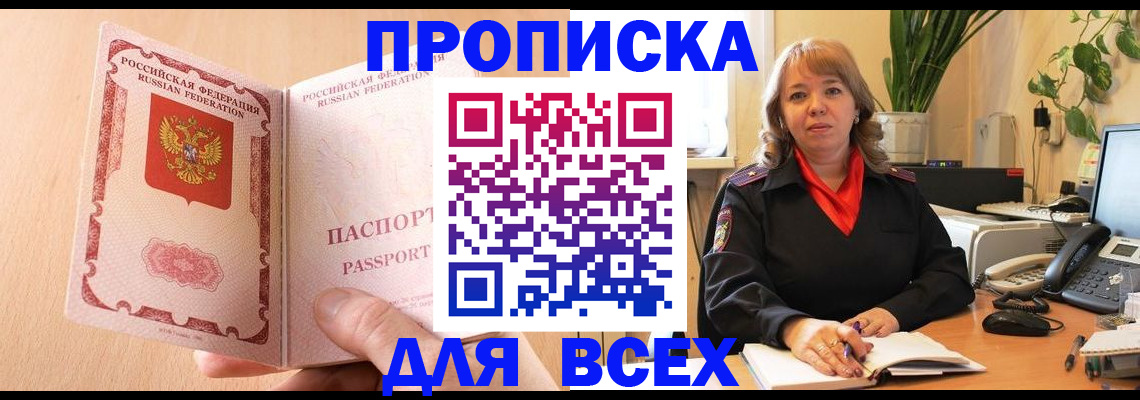 временная регистрация поиск в Гвардейске