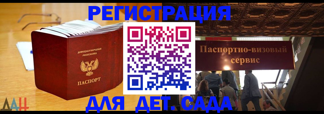 прописка ребенка в Гвардейске